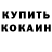 Кокаин Columbia Matvey 2121
