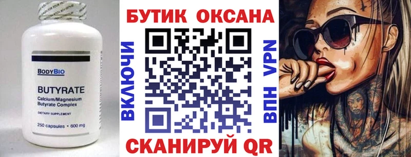 Купить закладки  Богородск  Бутират жидкий экстази 