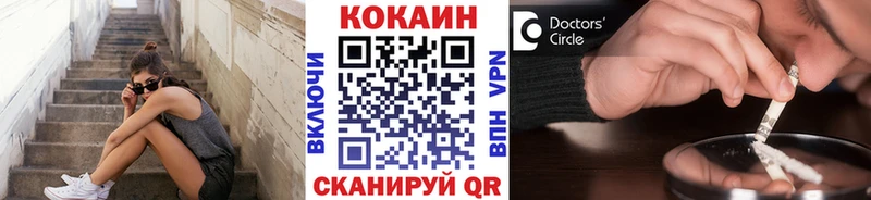 Купить закладки  Богородск  COCAIN VHQ 