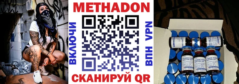 Купить где  Богородск  МЕТАДОН methadone 
